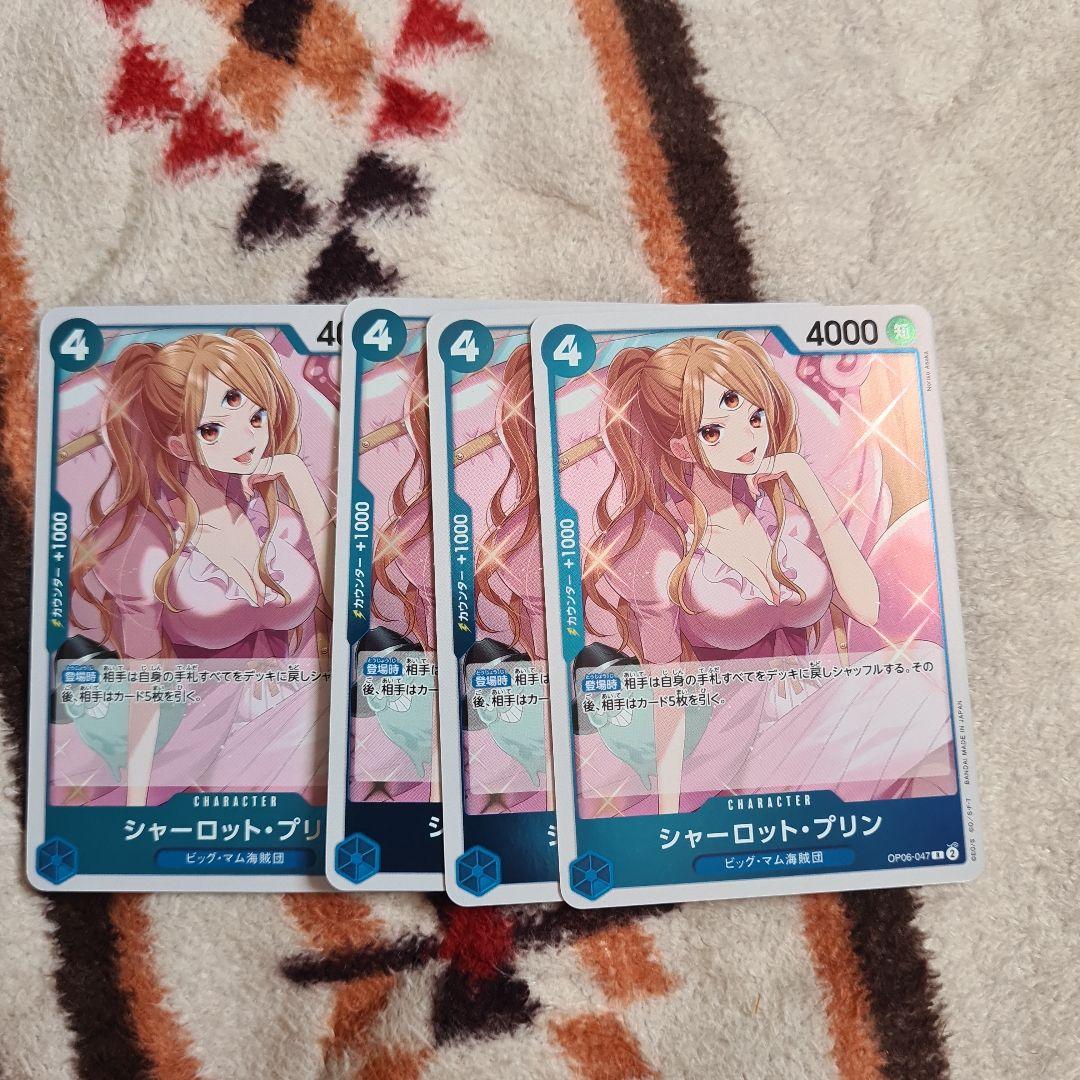 ONE PIECE カードゲーム シャーロット・プリン13枚