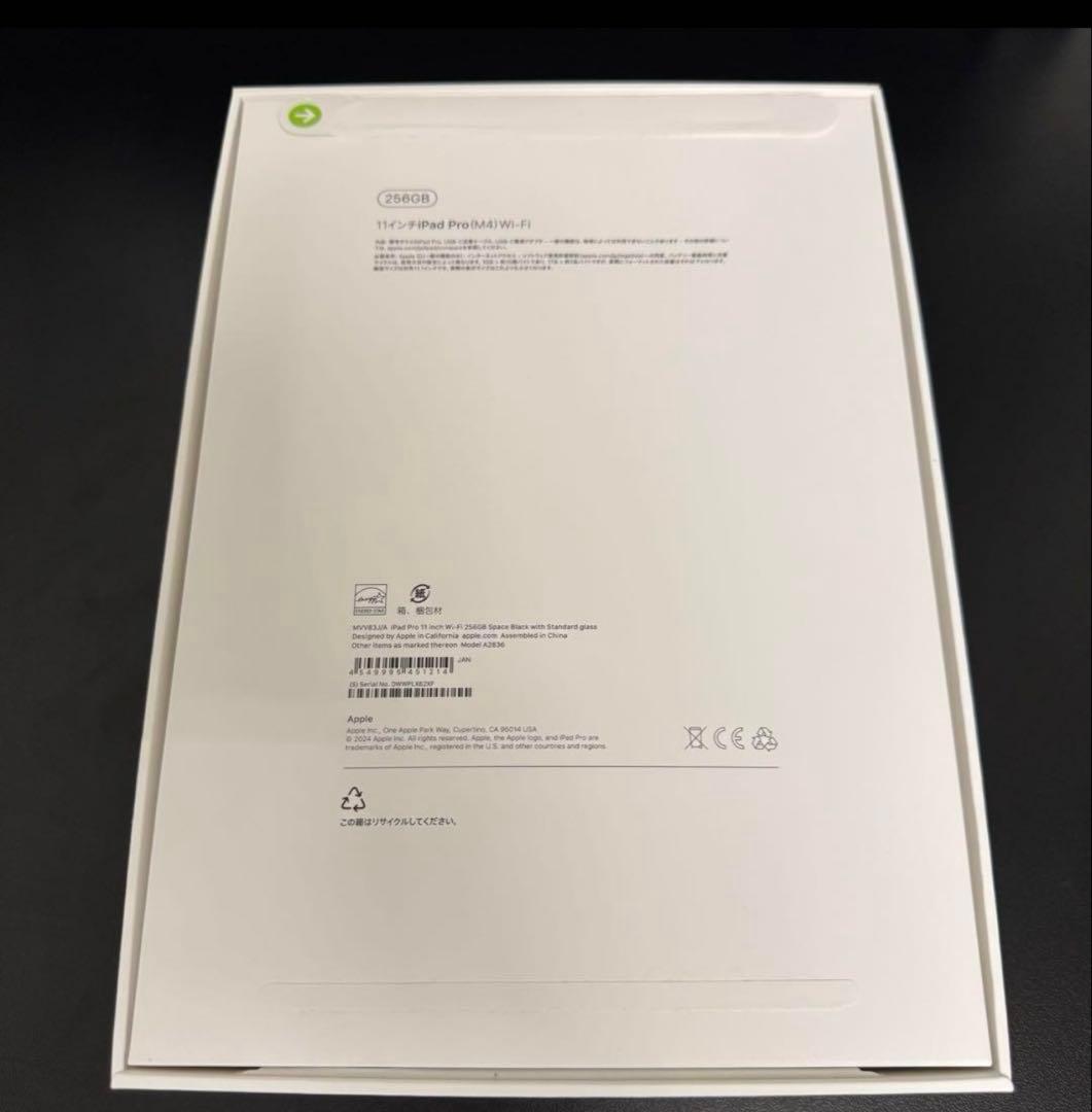 iPad Pro 11インチ M4 256GB スペースグレー