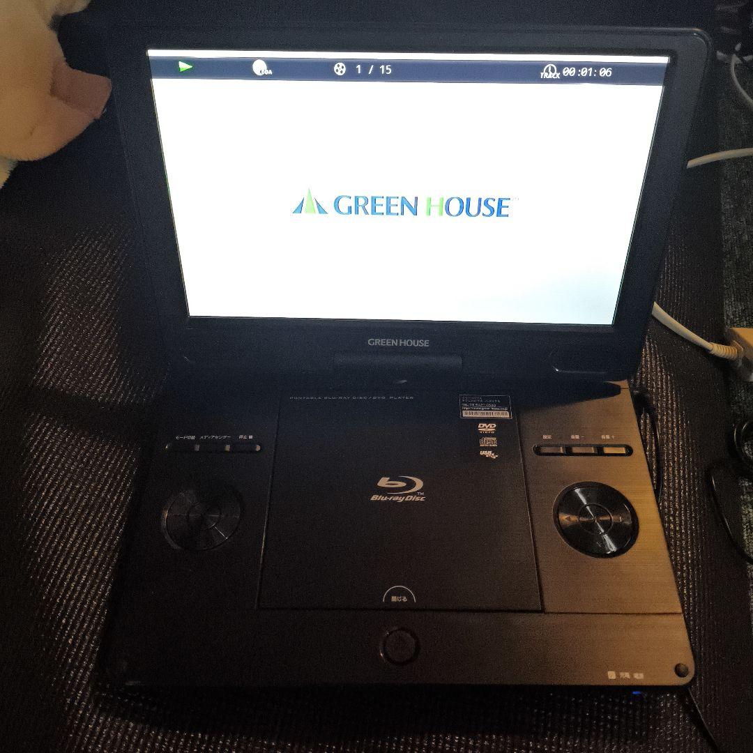11N1PBD ポータブルブルーレイプレーヤー グリーンハウス
