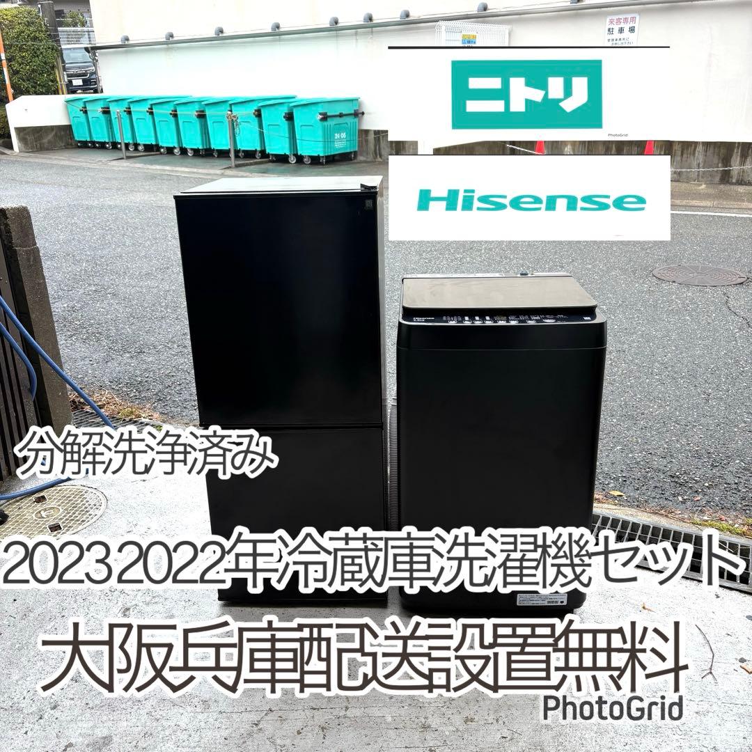2023 2022年冷蔵庫洗濯機セット　1人暮らしセット　分解洗浄済み