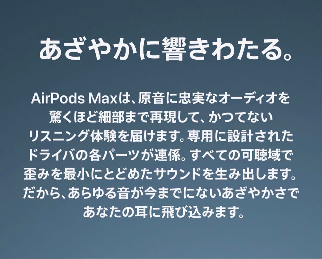 【新品未開封】AirPods Max （エアポッズマックス）正規品
