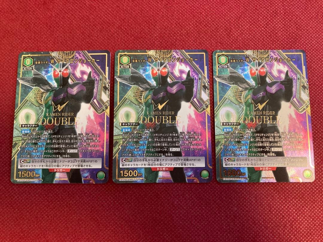 W サイクロンジョーカー R レア パラレル 星1 3枚セット ユニアリ まとめ