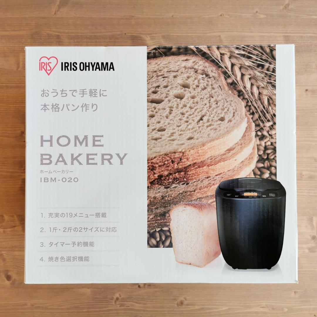 【新品未使用】アイリスオーヤマ ホームベーカリー ブラック IBM-020