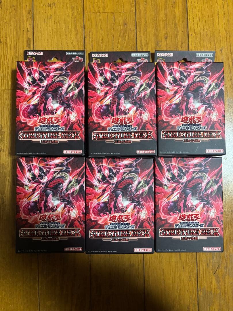 【新品未開封】遊戯王OCGストラクチャーデッキ　王者の鼓動　6BOX テープ付き