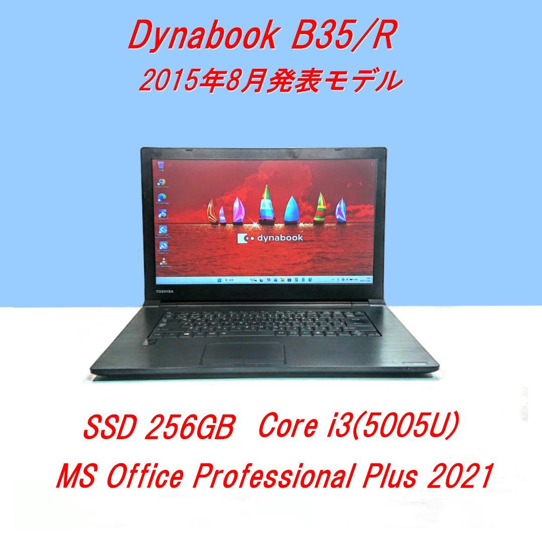 Dynabook B35/R第5世代 Core i3 SSD256GB[408]