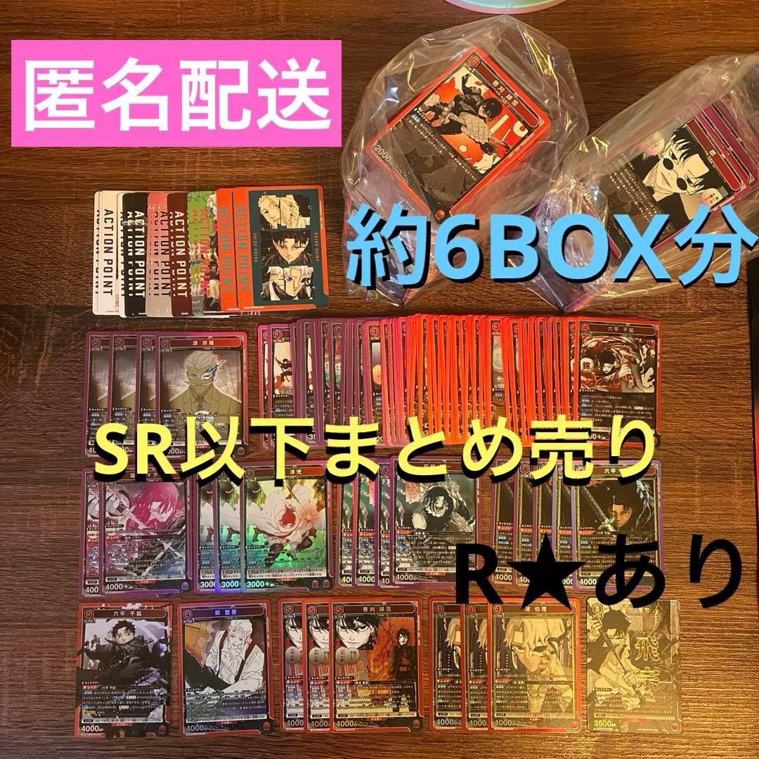 ユニオンアリーナ カグラバチ SR以下 まとめ売り 六平千鉱