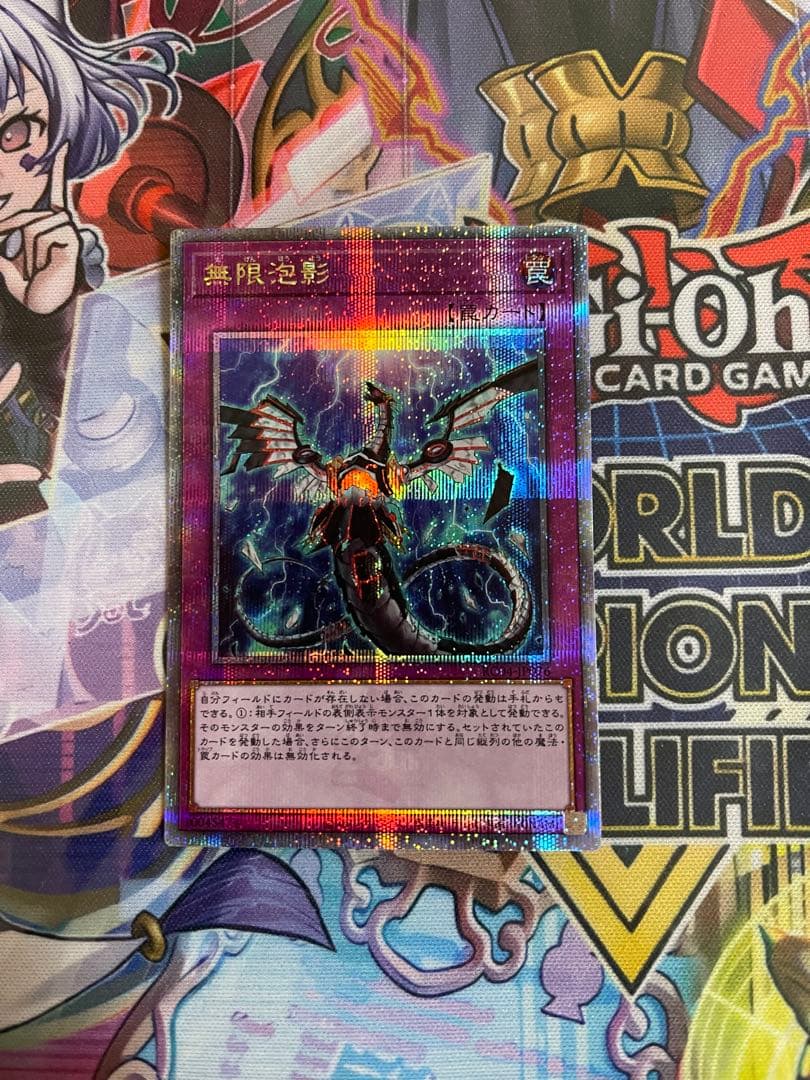 無限泡影　25th シク