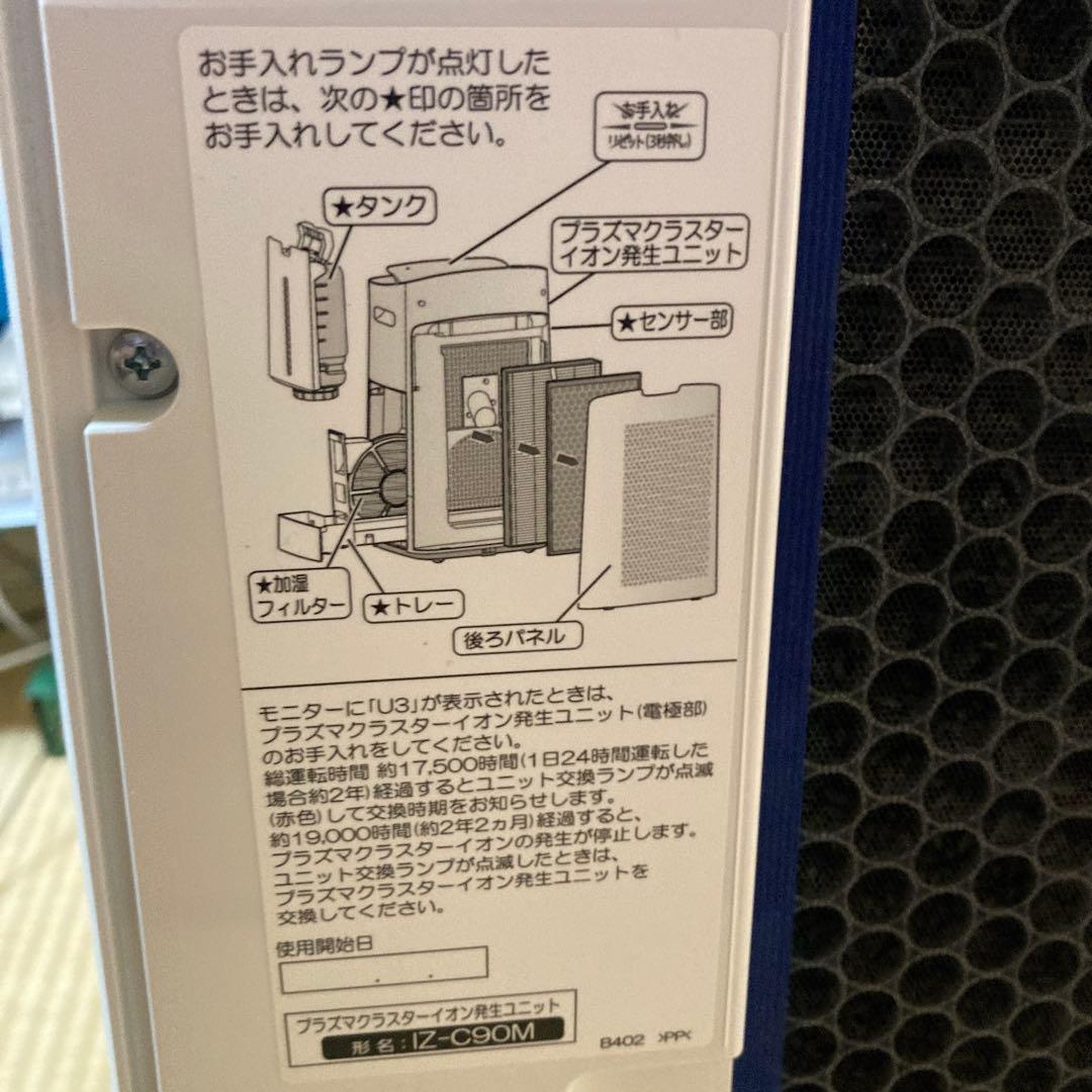 SHARP KI-LX75 空気清浄機