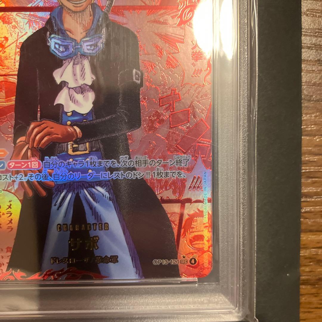 【PSA10】サボ(パラレル)レッドスーパーパラレルP-SEC OP13-120