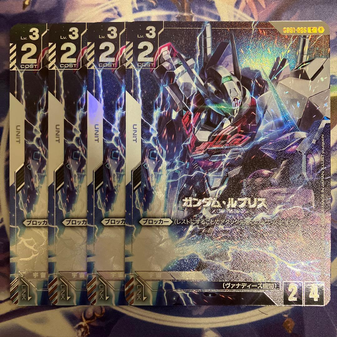 ガンダム・ルブリス　プロモ　パラレル　4枚