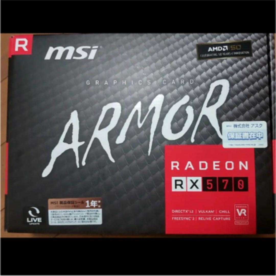 グラフィックボード・グラボ・ビデオカード MSI RADEON RX 570 ARMOR 8G