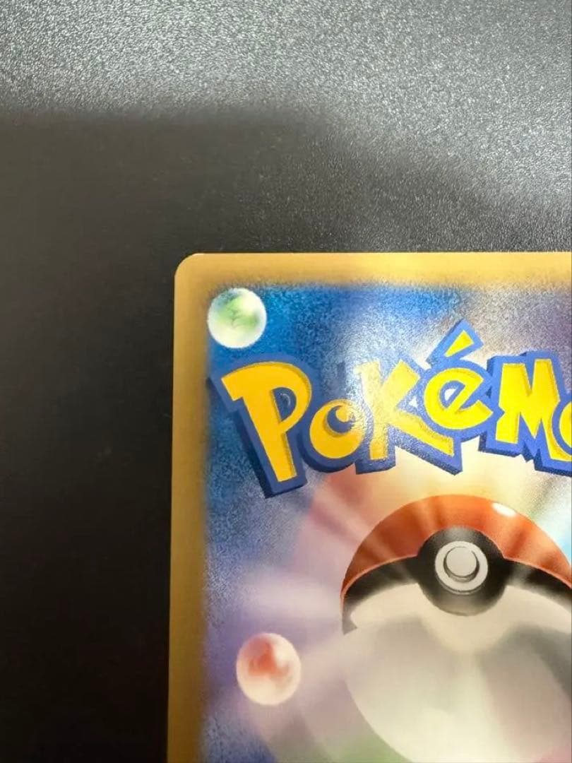 おかいものピカチュウ　079/L-P