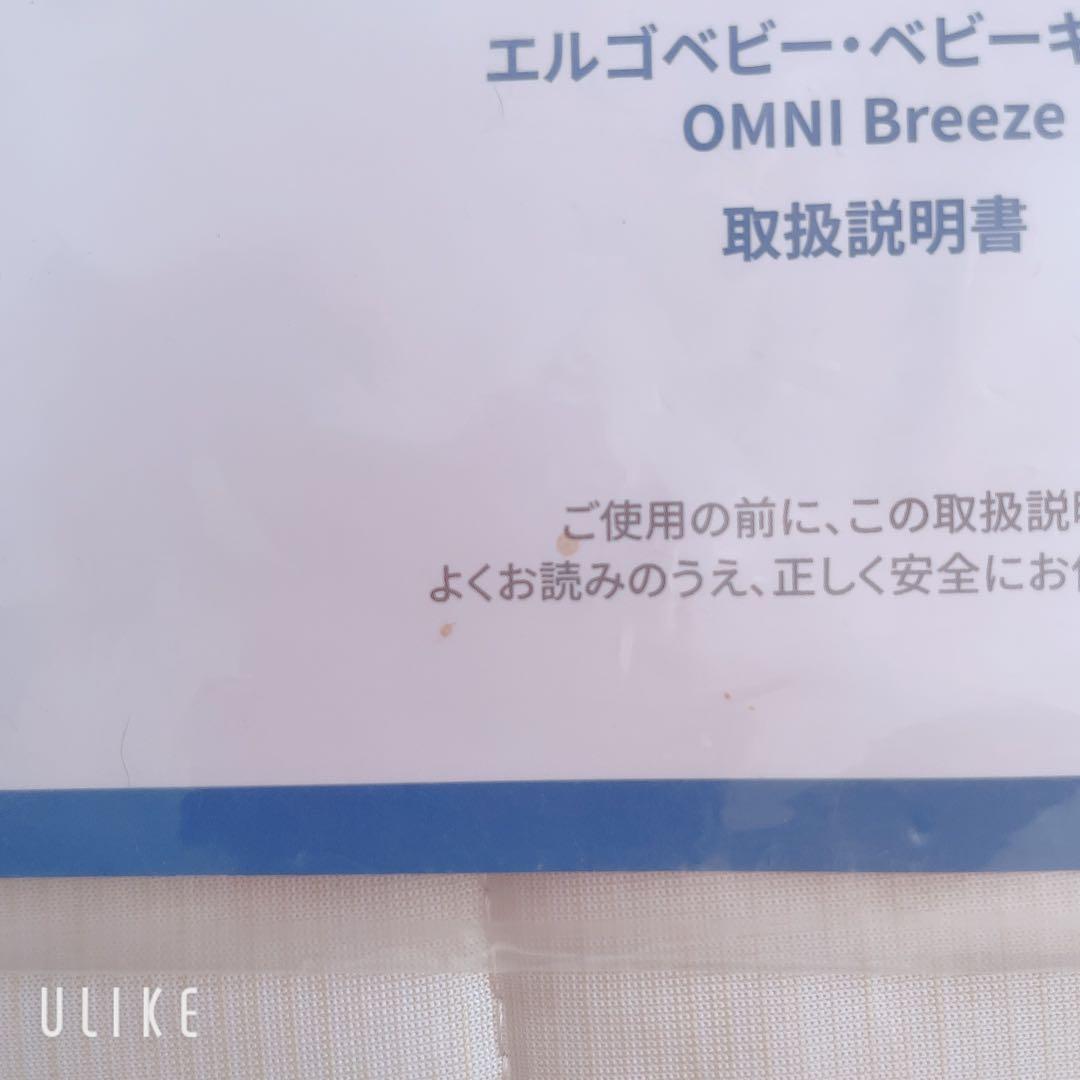 【希少カラー】エルゴベビー OMNI Breeze ブルーラベンダー 抱っこ紐