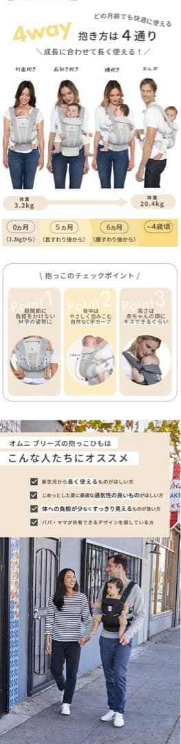 【希少カラー】エルゴベビー OMNI Breeze ブルーラベンダー 抱っこ紐