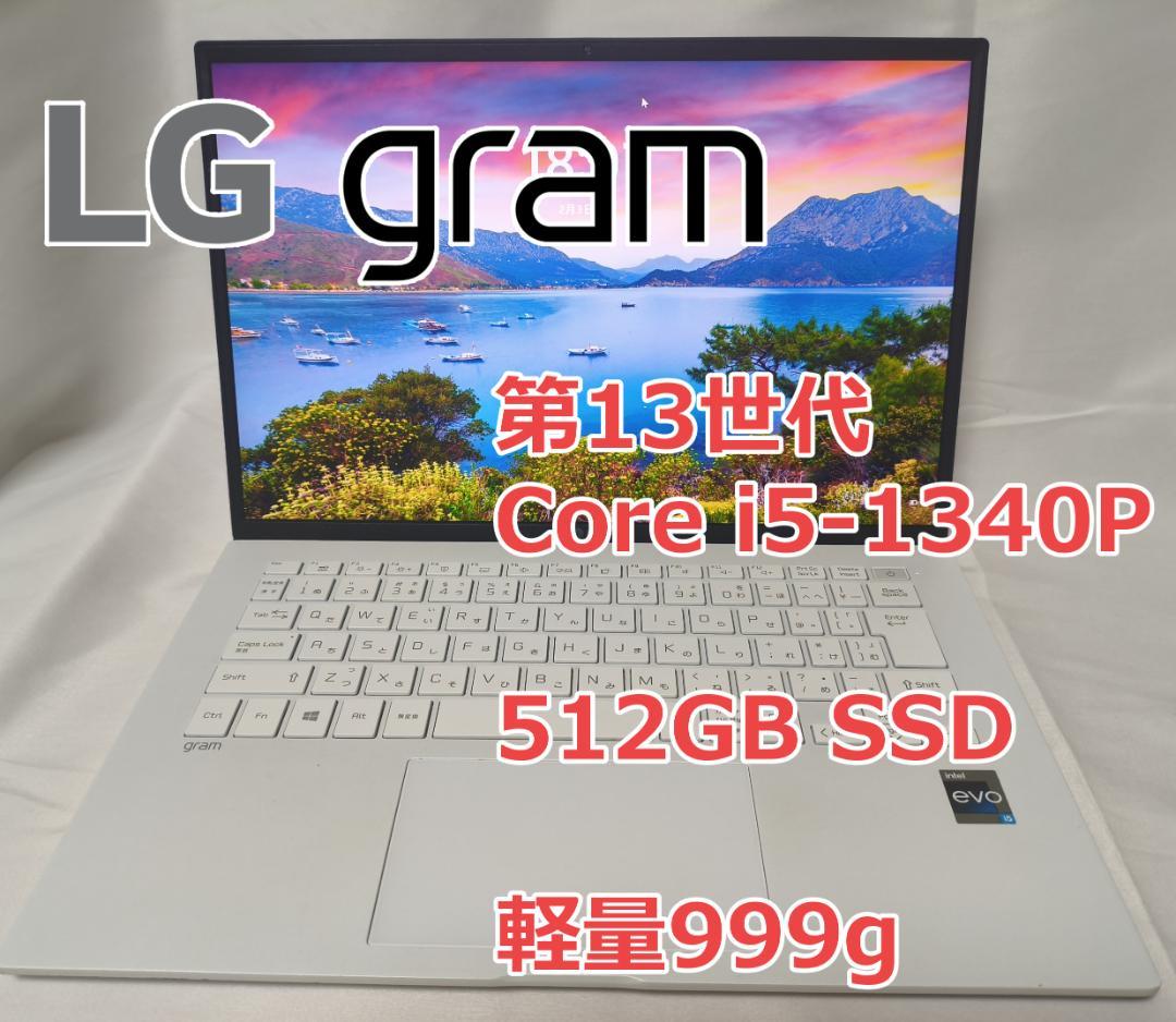 LG gram 14 第13世代 i5 8GB SSD512GB Office