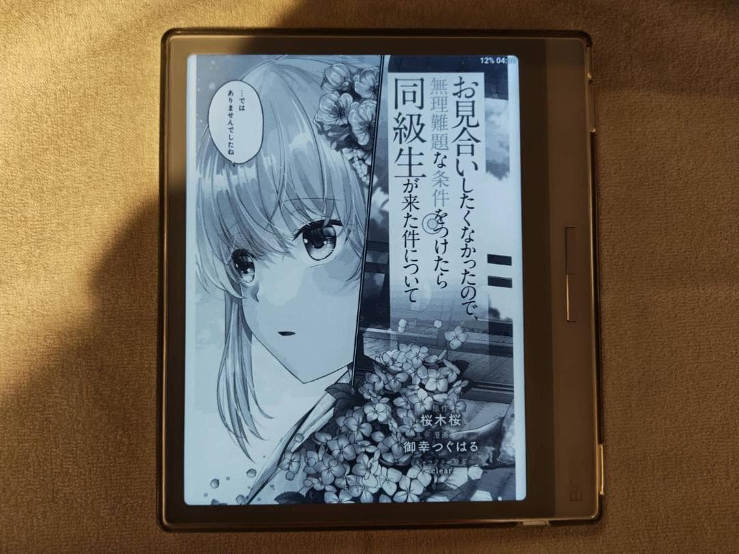 BOOX Leaf2 ホワイトモデル E-Ink Androidタブレット