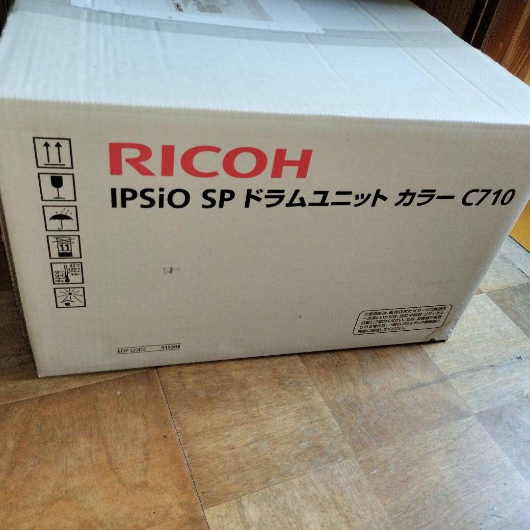 RICOH　ipsio　SP　ドラムユニット　カラー　C710