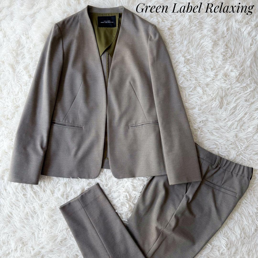 Green Label Relaxingセットアップスーツ ノーラー グレー