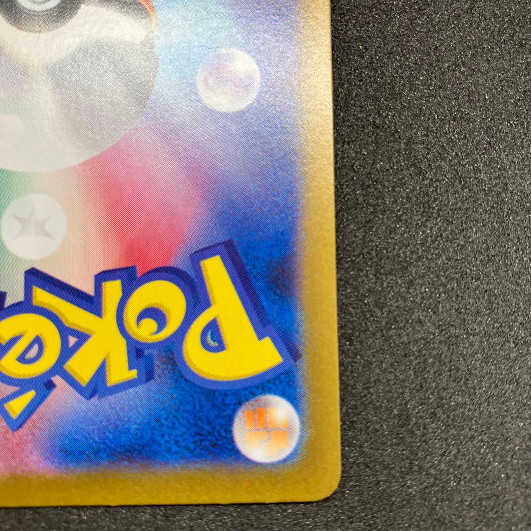 ポケモンカード　ミロカロスex SAR