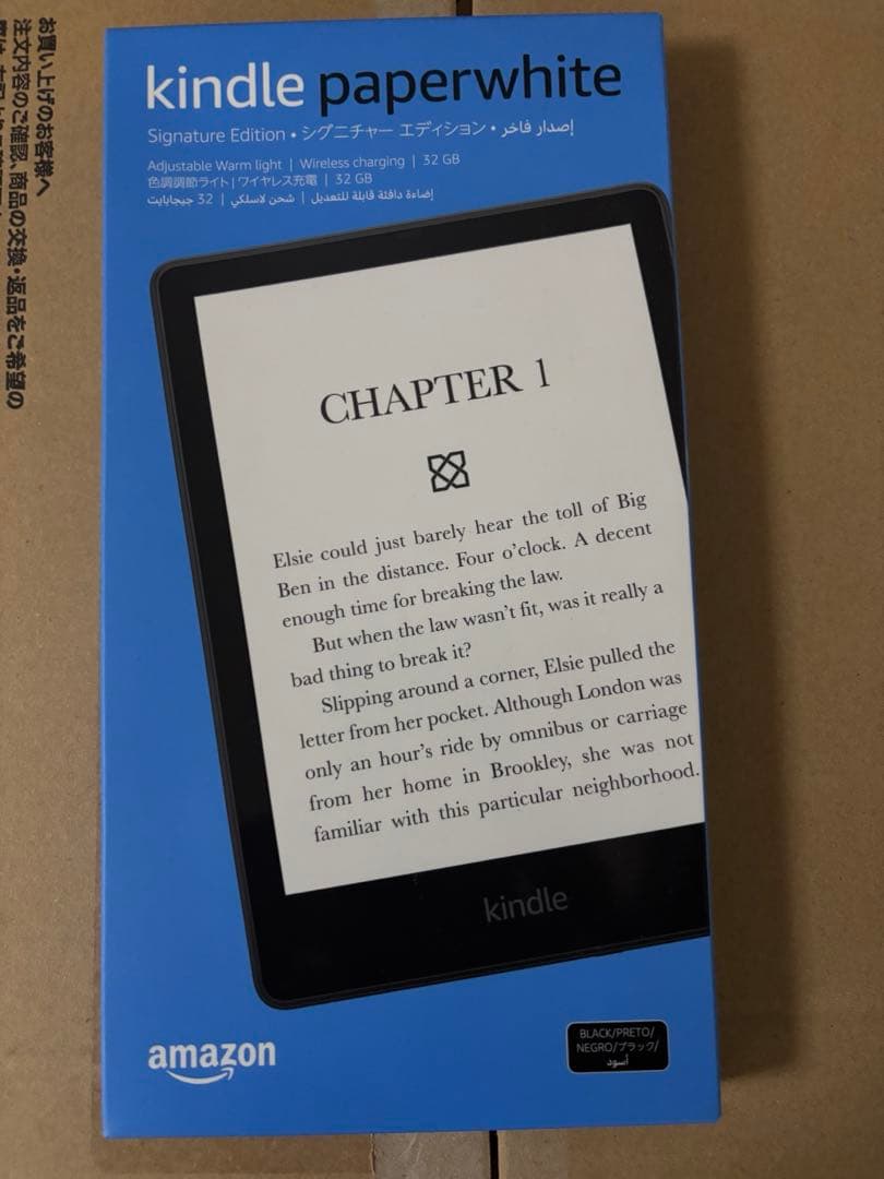 KindlePaperwhite シグニチャー エディションWi-Fi 32GB