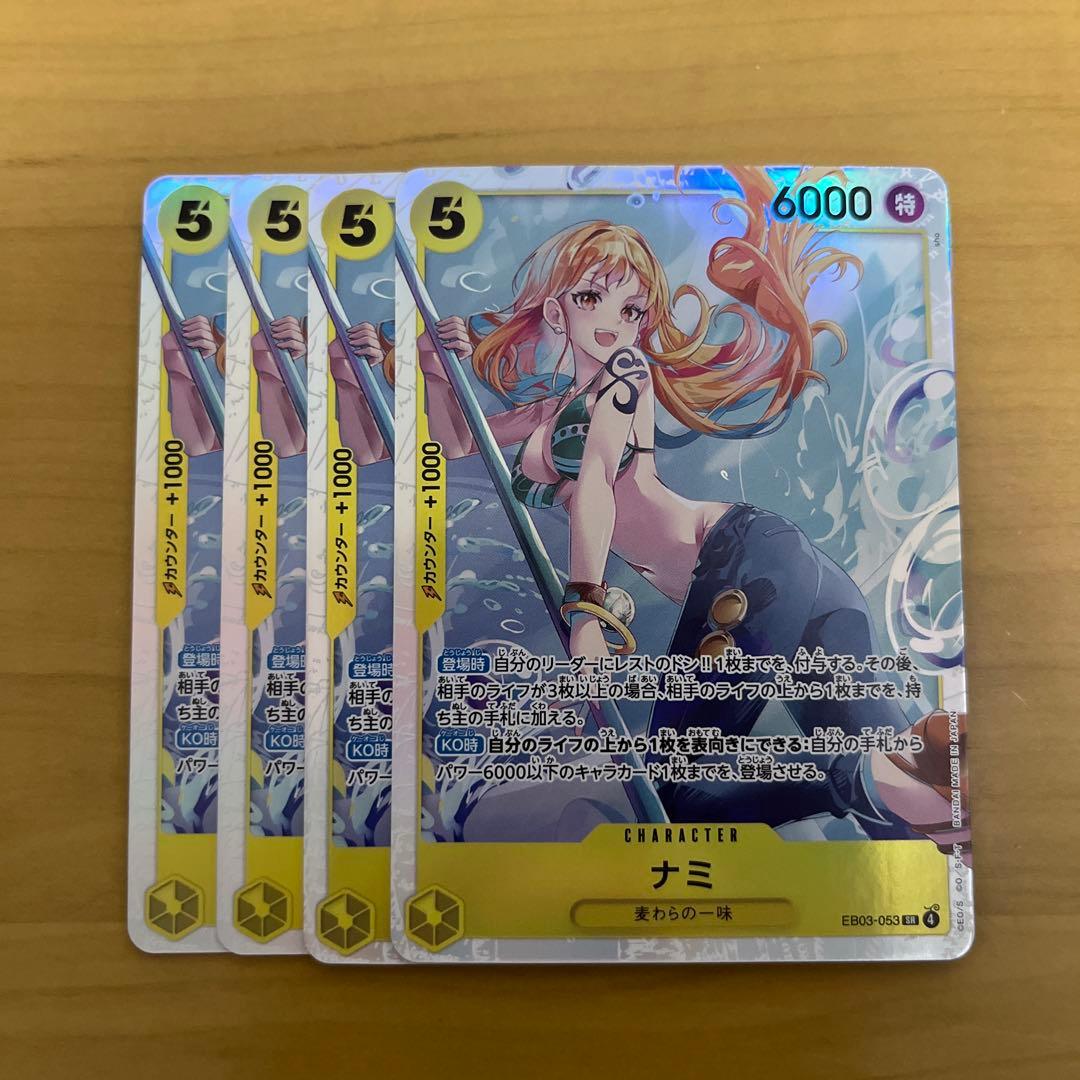 ワンピースカードゲーム ナミ SR EB03-053 4枚セット　⑧