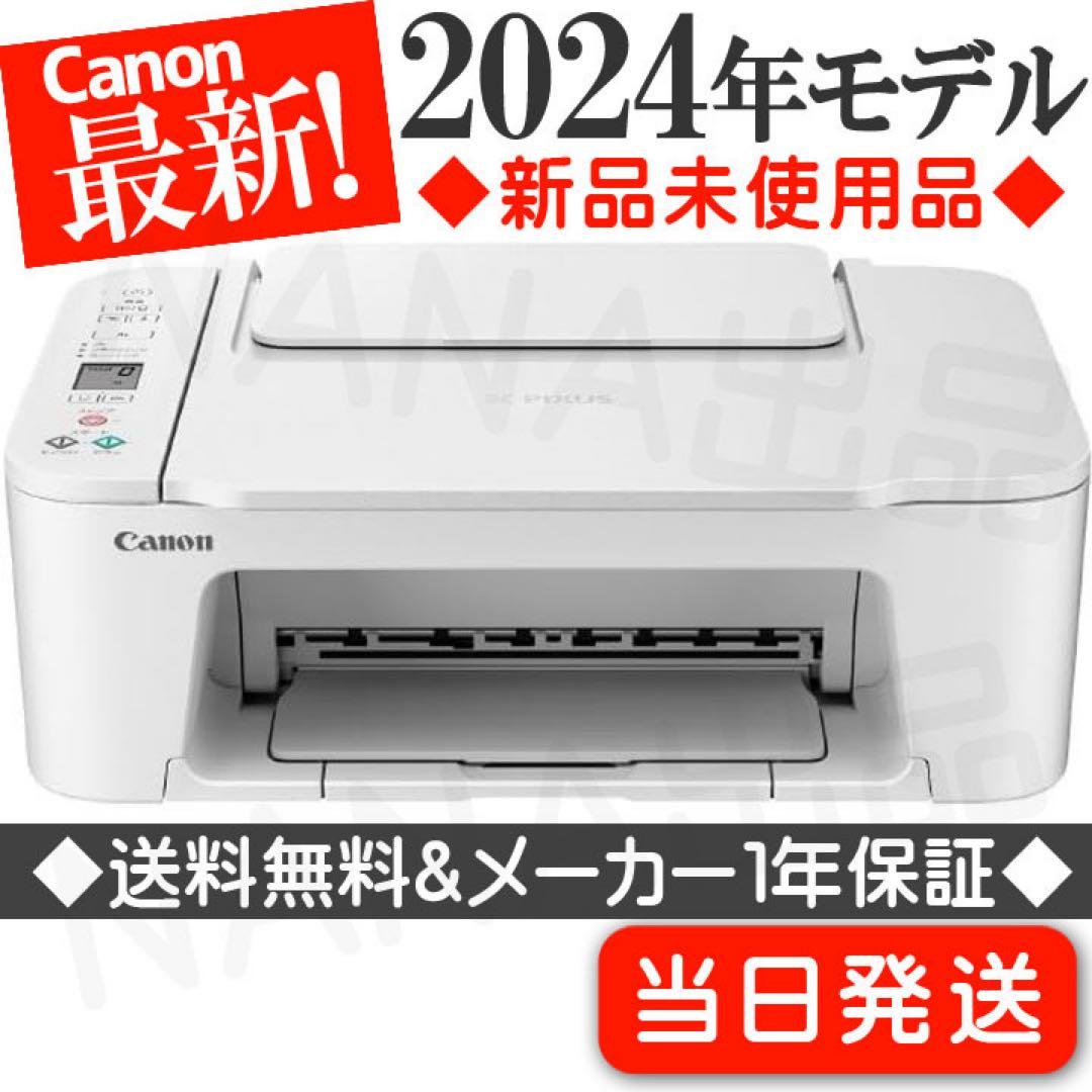 TS3730 複合機 プリンター CANON コピー機 本体 スキャナ MW05