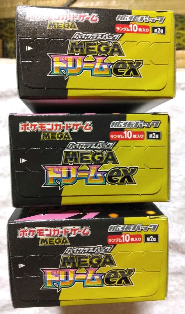 ポケモンカード メガドリームex 3box シュリンクなし ペリペリあり
