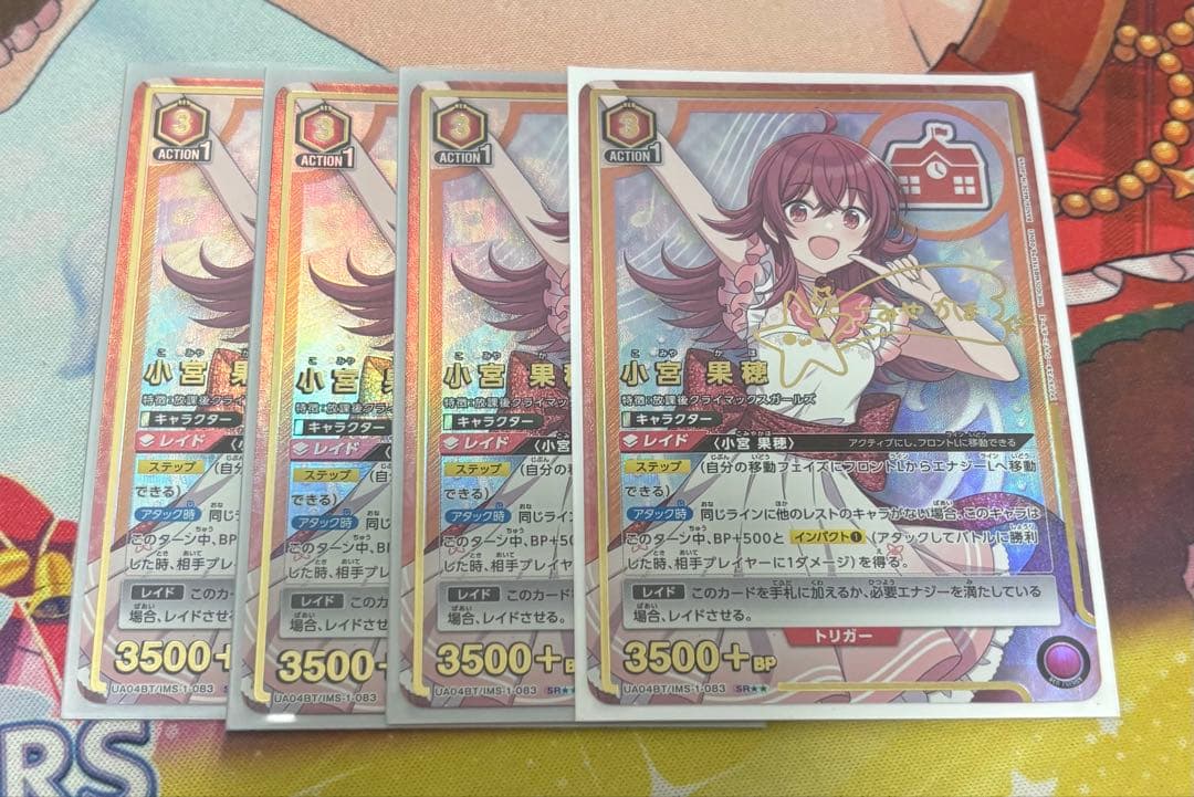 ユニオンアリーナ　小宮果穂　パラレル　星2 シャニマス