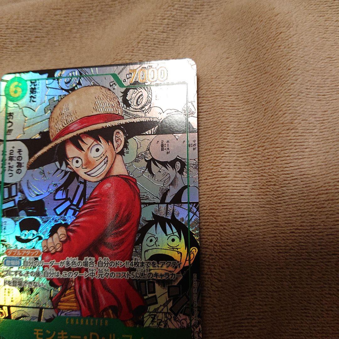 ルフィ コミパラ 受け継がれる意思