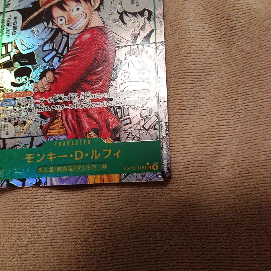 ルフィ コミパラ 受け継がれる意思