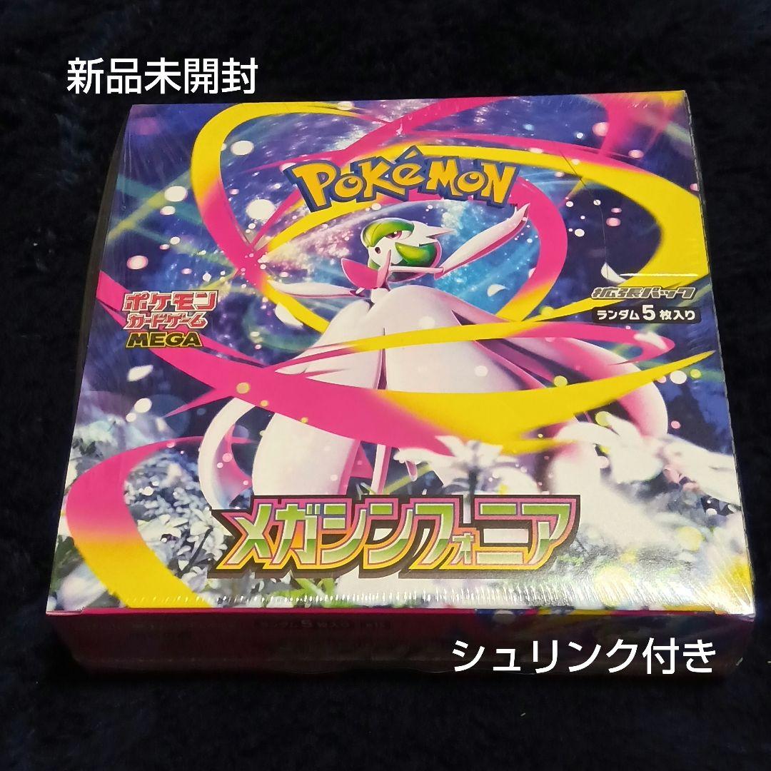ヤ*ィ様 【新品未開封 シュリンク付き】ポケカ メガシンフォニア オークション