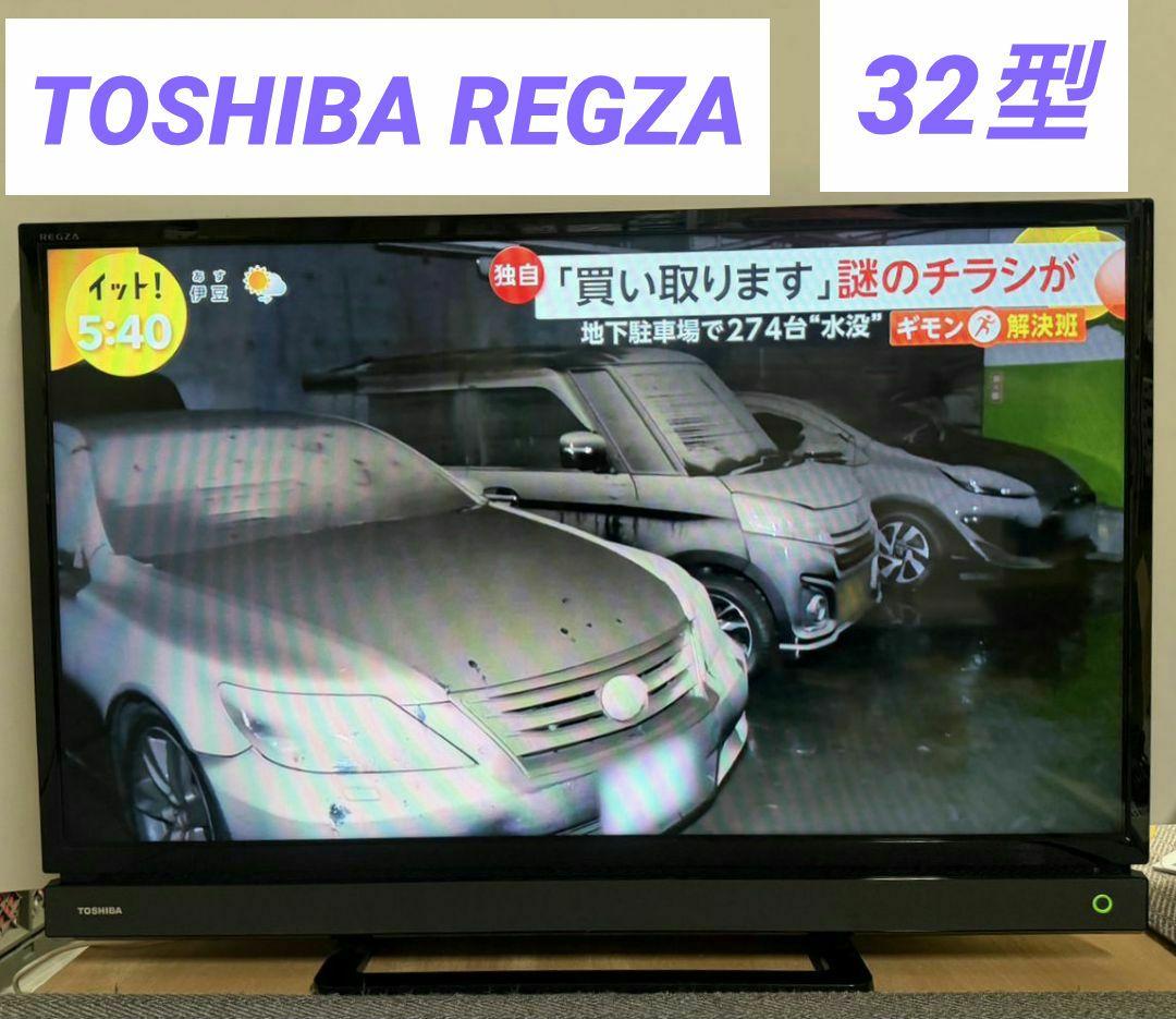 東芝 TOSHIBA REGZA 32型 32S21 液晶テレビ
