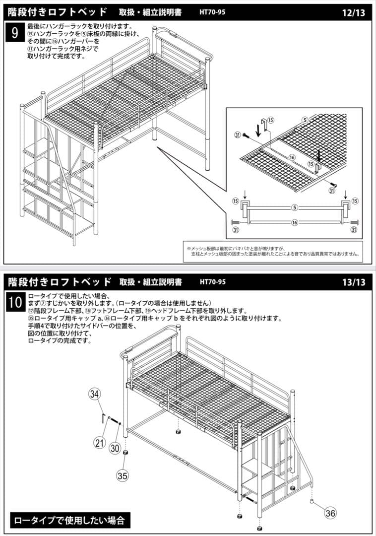 SHOW ロフトベッド 階段付き　引き取り限定(足立区)