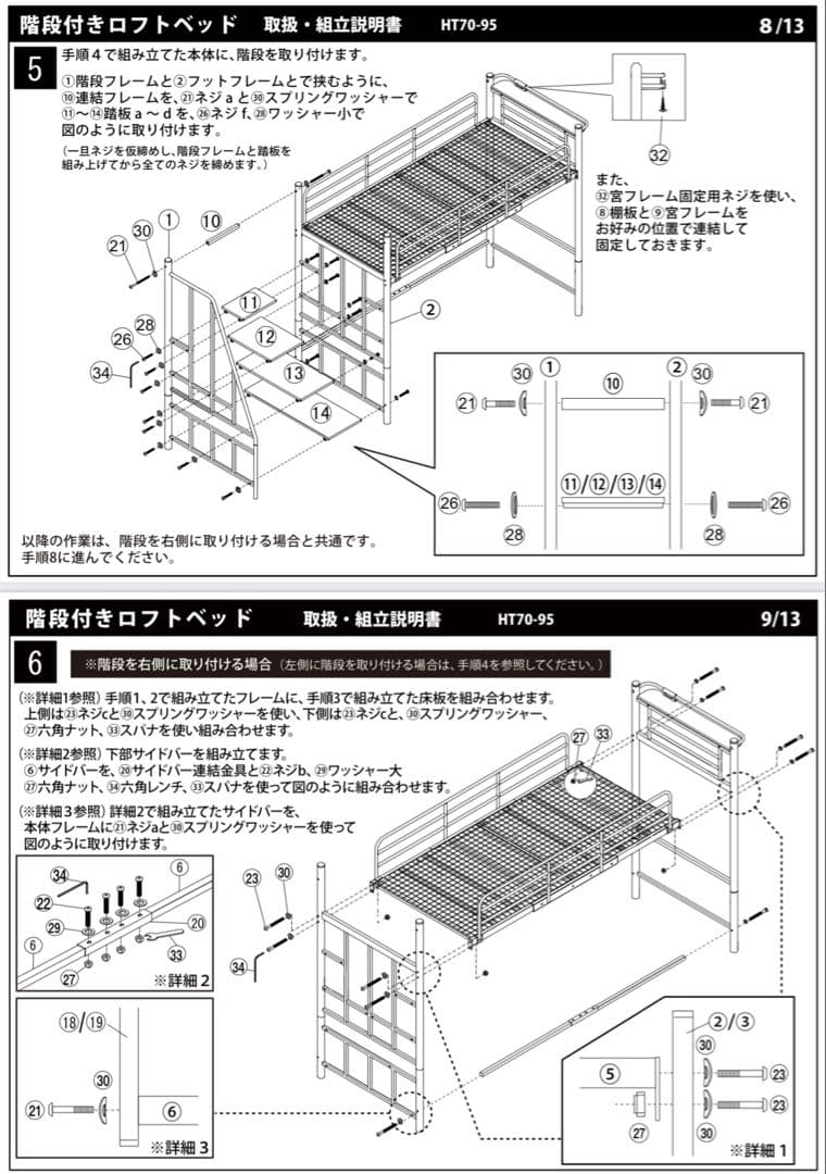 SHOW ロフトベッド 階段付き　引き取り限定(足立区)