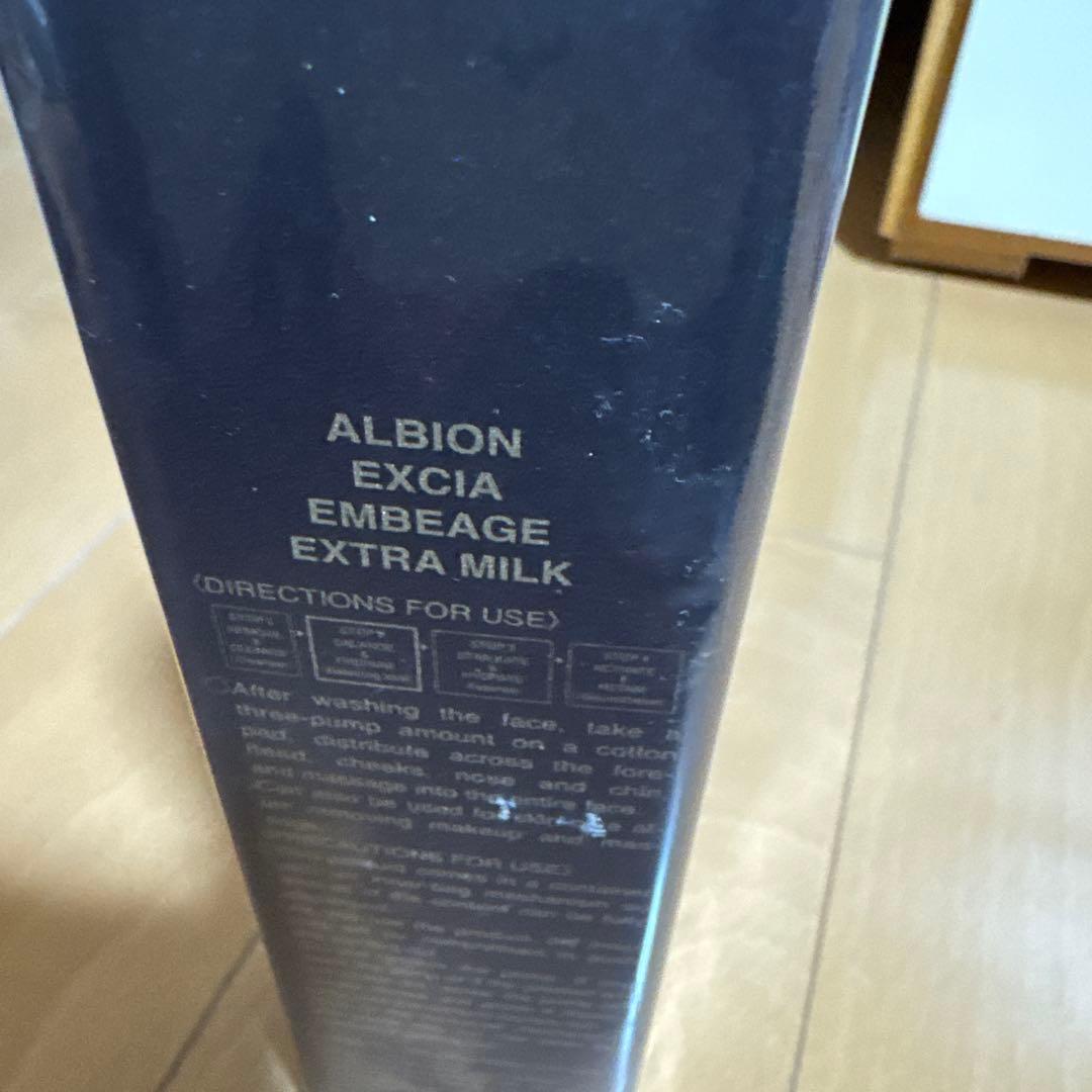 アルビオン　エクシア　アンベアージュ　エクストラミルク