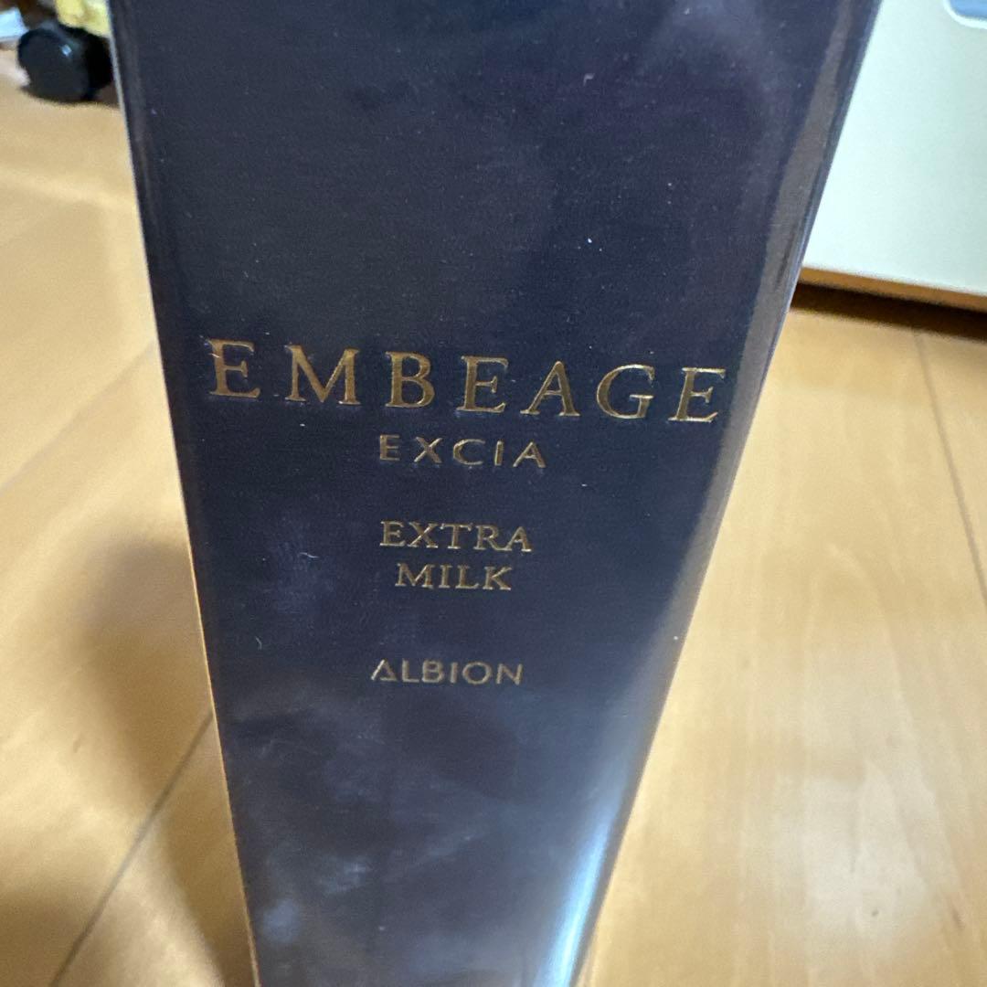 アルビオン　エクシア　アンベアージュ　エクストラミルク