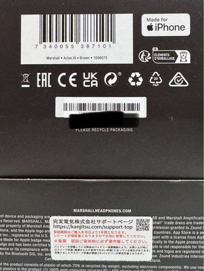 【ほぼ新品・未使用】Marshall スピーカー ACTON III マーシャル