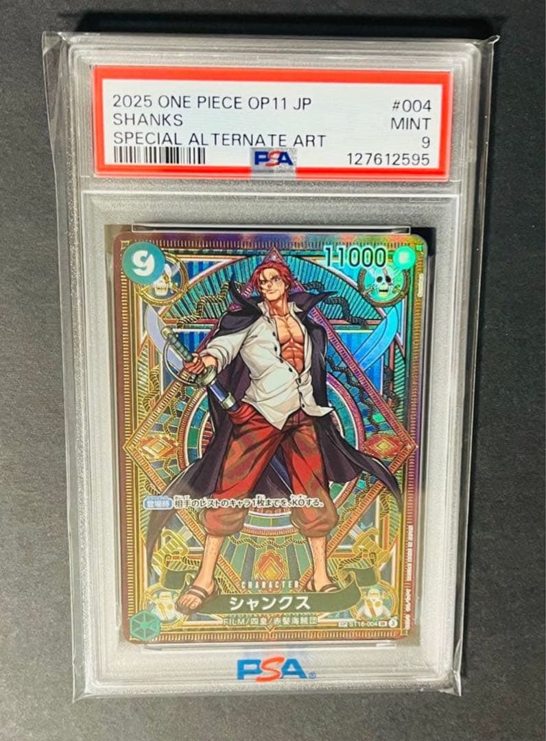 ワンピースカード シャンクスsr sp PSA9