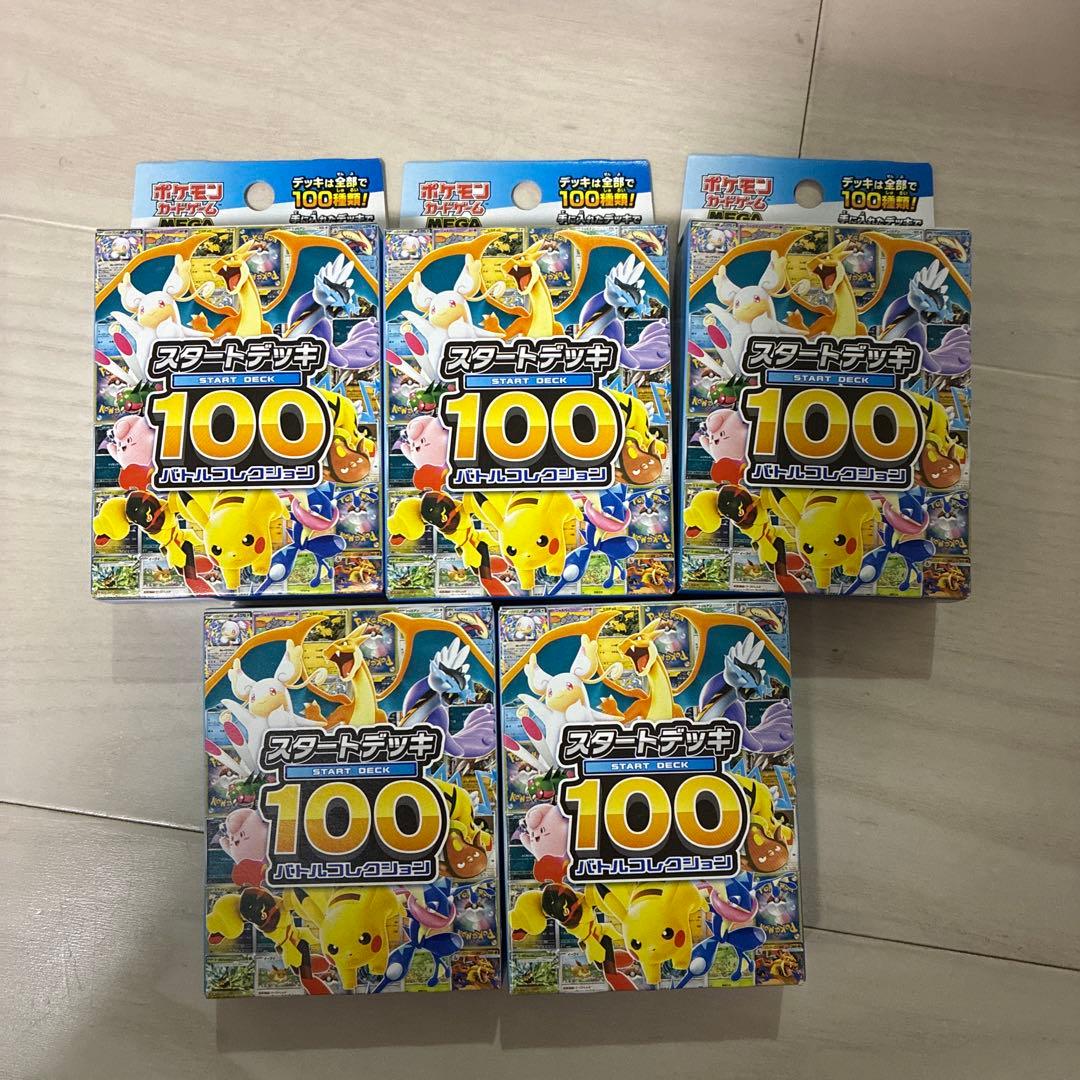 ポケモンカードゲーム スタートデッキ100 5個セット