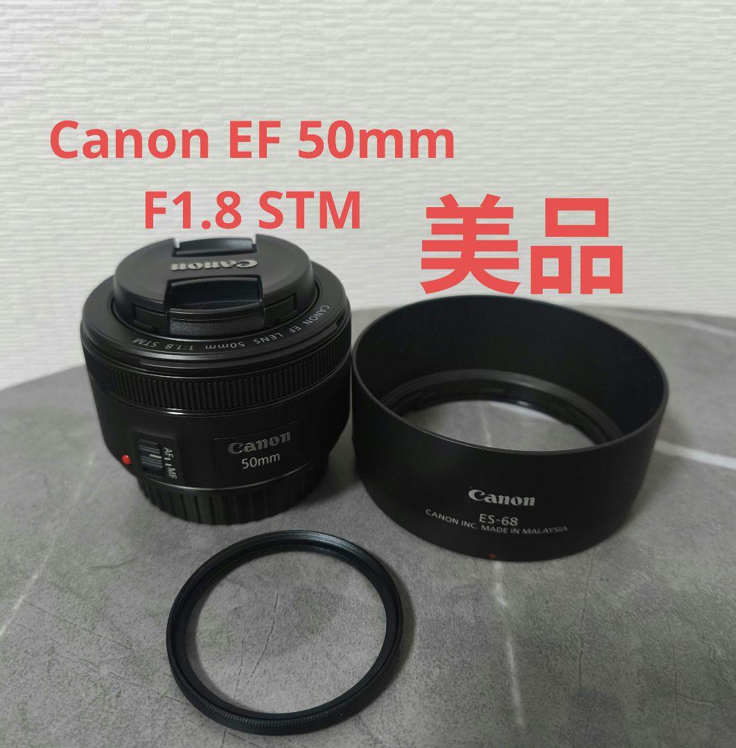 美品　Canon EF 50mm F1.8 STM　純正フード付！