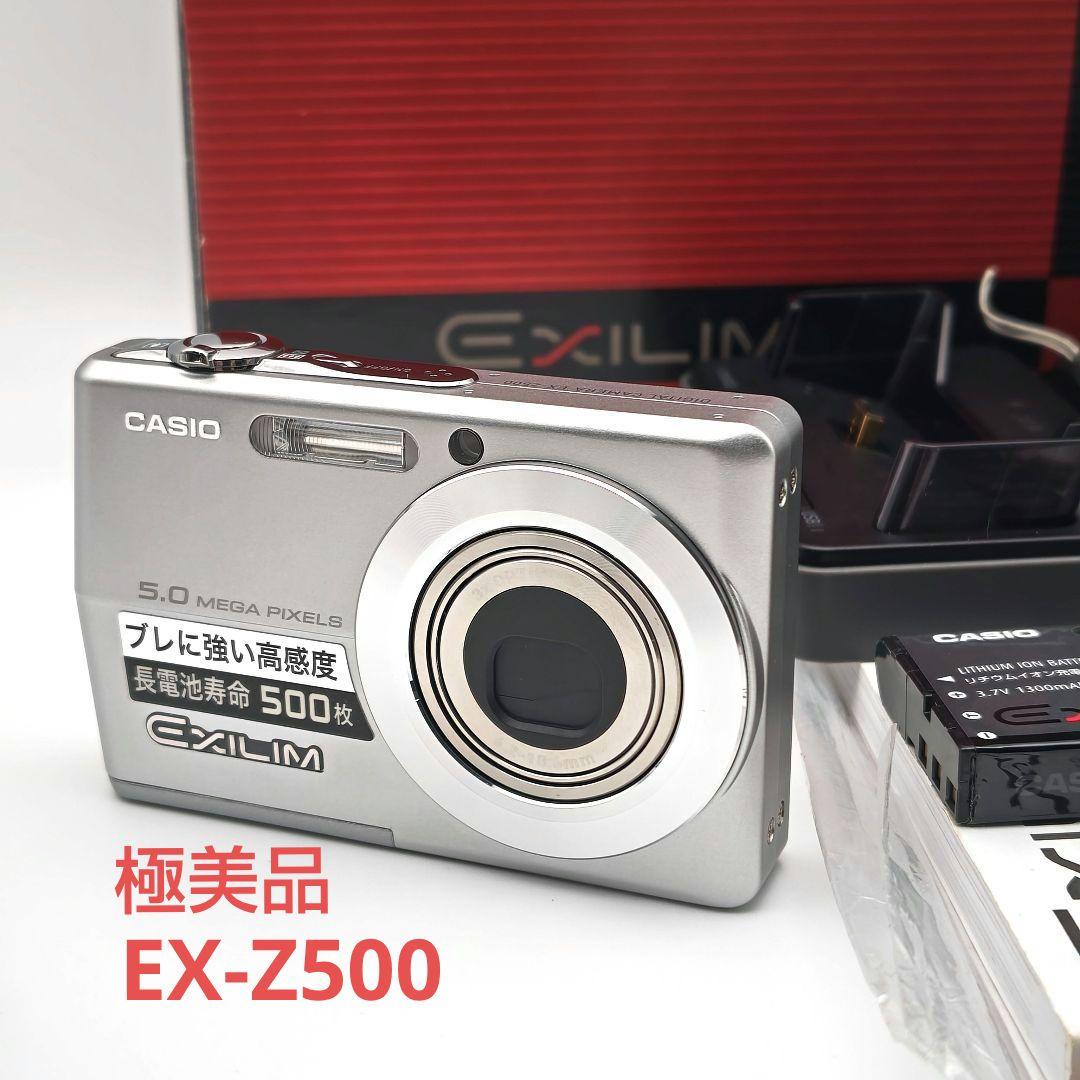 【極美品】カシオ エクシリム EXILM EX-Z500 コンデジ 箱付き