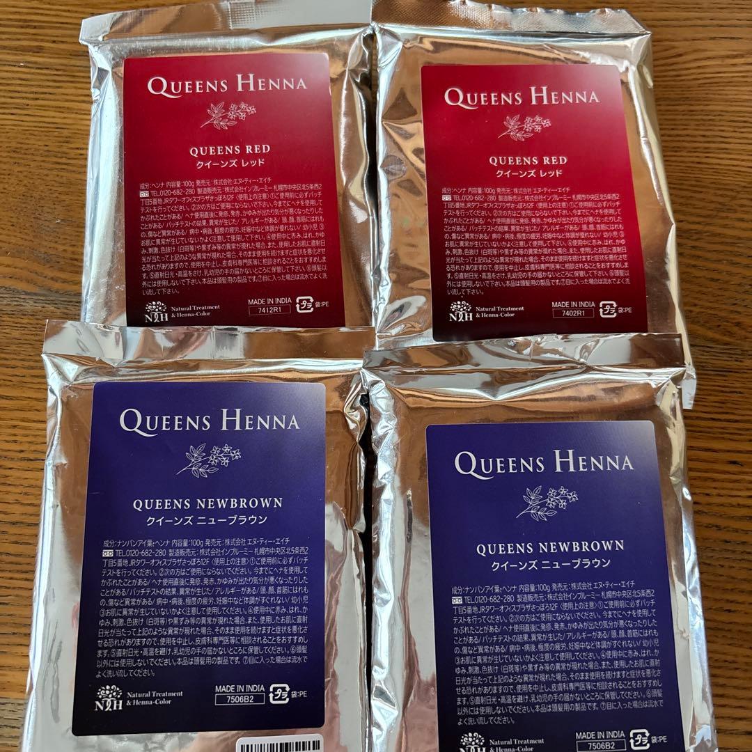 クイーンズヘナ レッド＆ニューブラウン 4パック