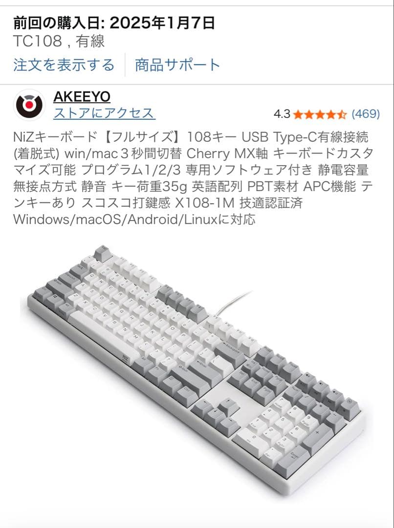 NIZ X108-1m USB Type-C キーボード　US配列
