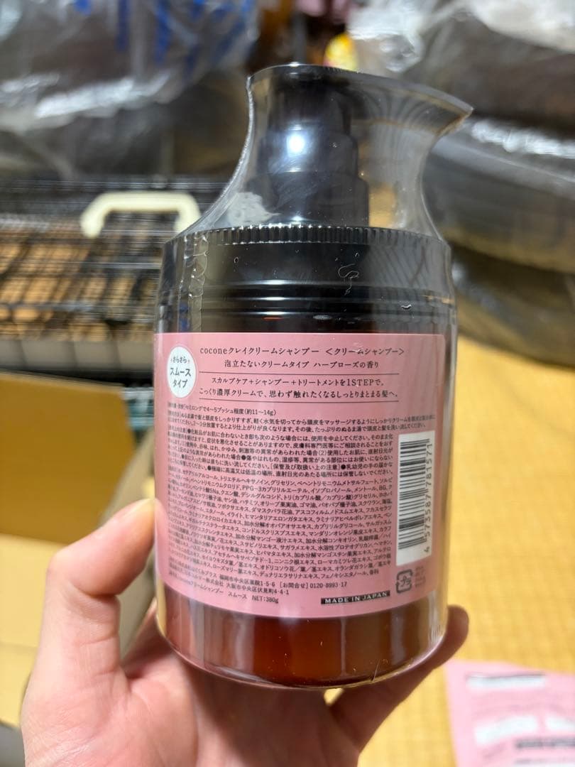 ☆早い者勝ち☆cocone スムースシャンプー 400ml ポンプ式&詰替用