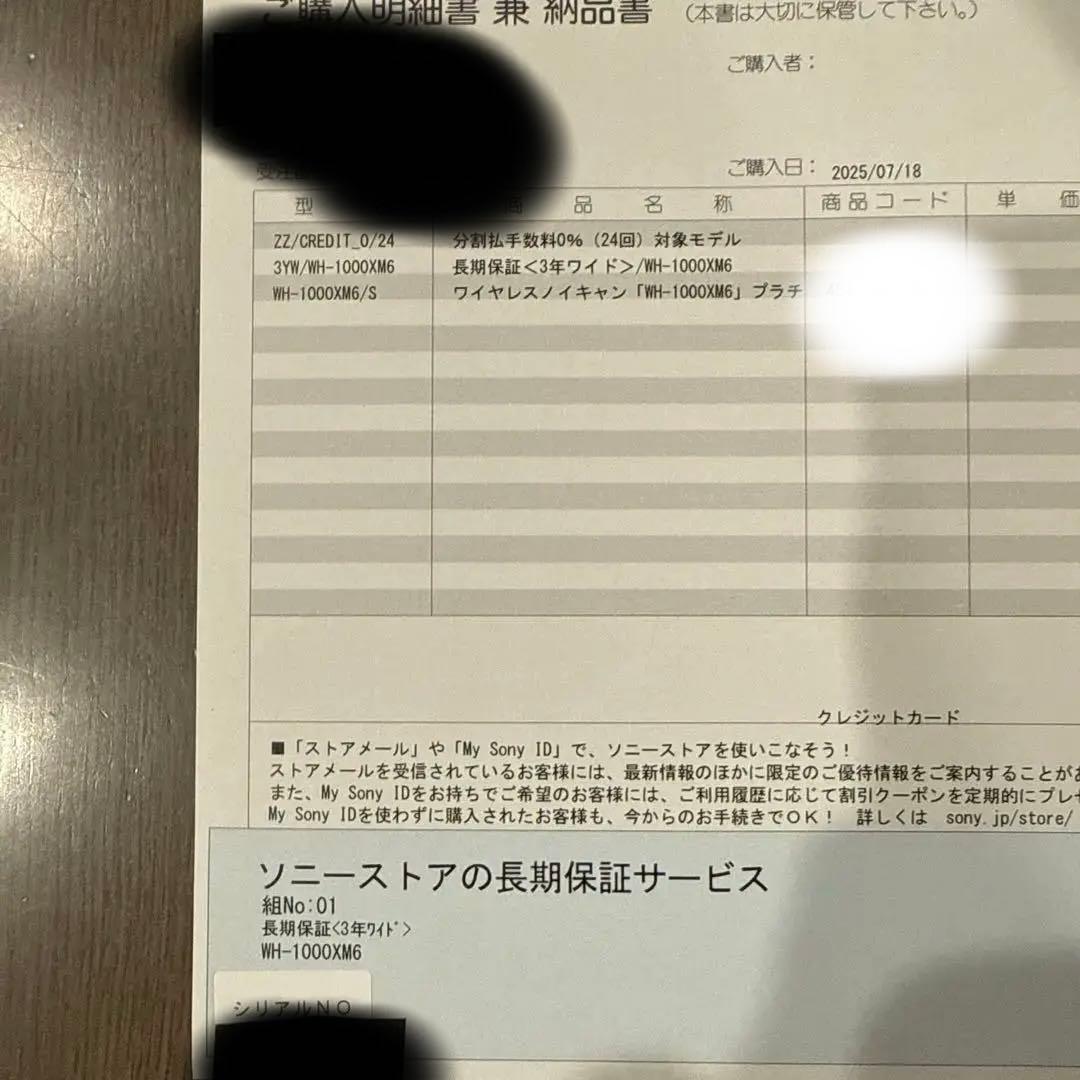 【新品未使用未開封・延長保証付】Sony WH-1000MX6 プラチナシルバー