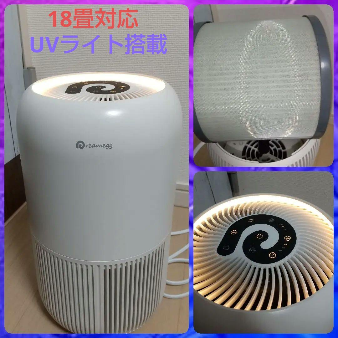 キレイな物をお探しの方にオススメ✨18畳対応空気清浄機