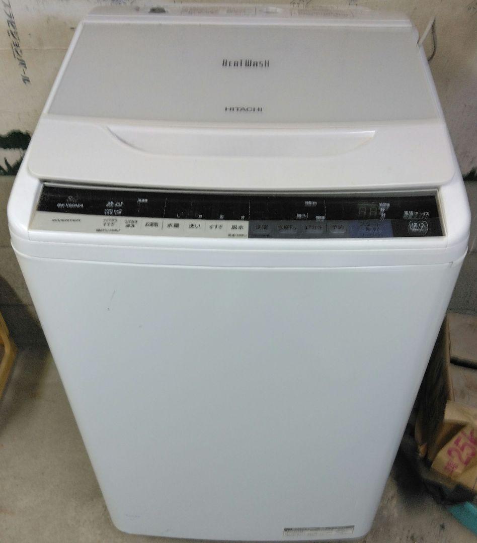 日立　ビートウォッシュ　8kg