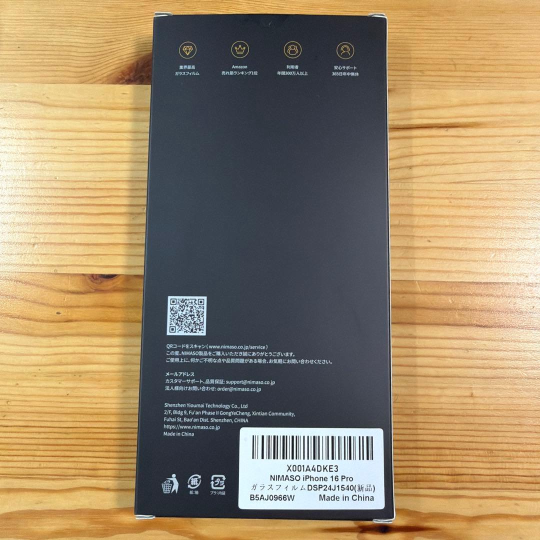 【美品】iPhone 16 Pro 256GB（ブラックチタニウム）SIMフリー