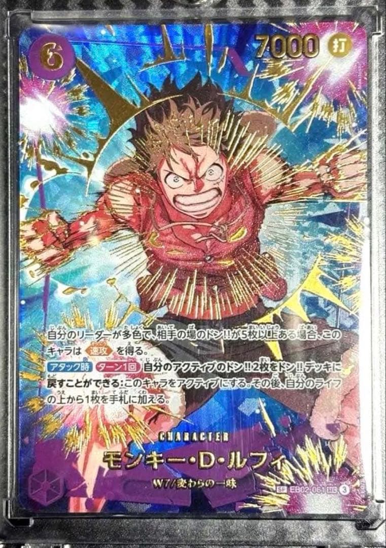 ワンピース カード プレミアムブースター2 ルフィ sec SP