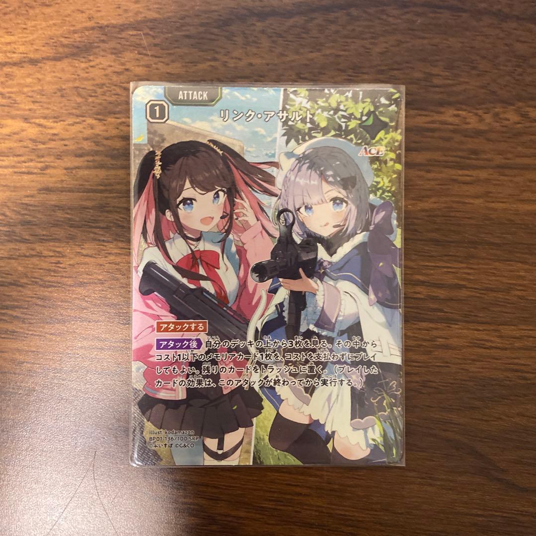 モ*読様 Xrossstars　クロススターズ　リンク・アサルト　SRP